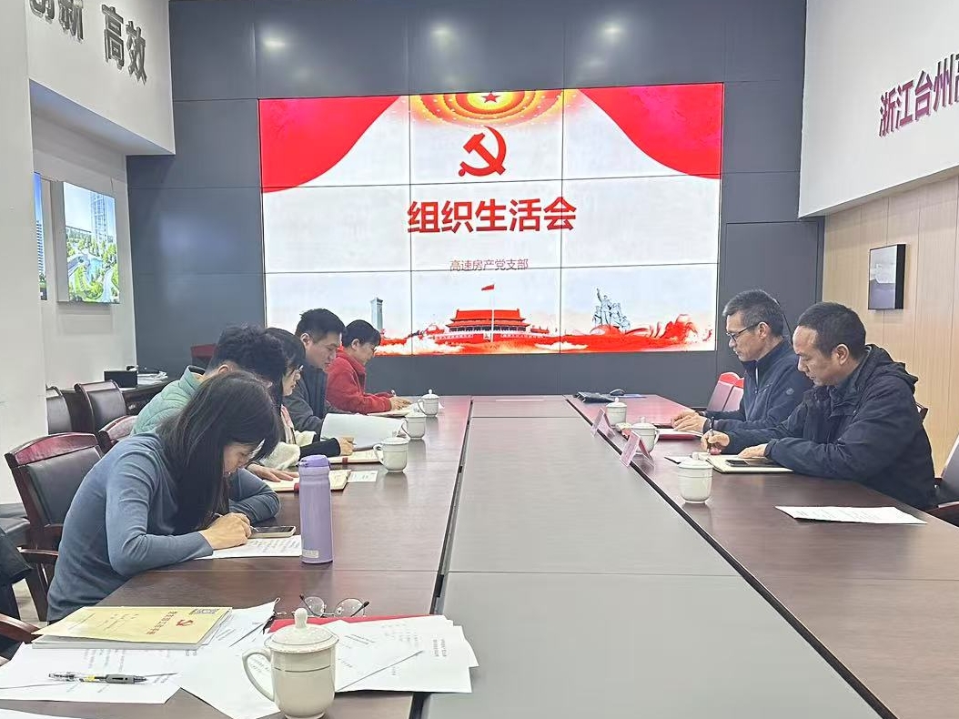 4房產公司黨支部.jpg